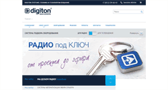 Desktop Screenshot of digiton.ru