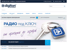 Tablet Screenshot of digiton.ru